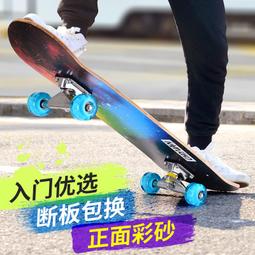 斯威四輪滑板初學者男女生刷街專業滑板雙翹板3滑板車兒童6-12歲5 歷史價格詳細信息