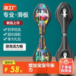 斯威滑板車活力板游龍蛇板2二兩輪搖擺兒童滑板成人青少年初學者 歷史價格詳細信息