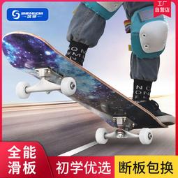 四輪滑板初學者兒童成年6-12歲以上男女孩8-10女生雙翹專業滑板車 歷史價格詳細信息