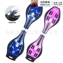 兒童活力板滑板車兩輪滑板成人二2輪蛇板搖擺扭扭車 歷史價格詳細信息