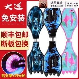 【免運】兒童 滑板 6 一 12 歲 初學者 成人 運動 入門級 滑板車 男女生 刷街 四輪 雙翹 滑板 歷史價格詳細信息