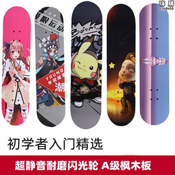 滑板車四輪初學者大童10一15歲兒童3一6一12歲男平板成人運動滑板 歷史價格詳細信息