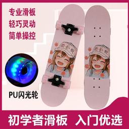 (四輪滑板)滑板車 四輪滑板初學者雙翹板6到12歲 男女生專業級刷街板成人兒童滑板車 歷史價格詳細信息