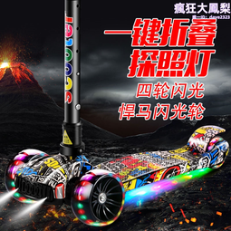 三合一兒童滑板車 閃光輪摺疊滑板車 滑步車 平衡車 多功能滑板車 學步車 溜溜車 歷史價格詳細信息