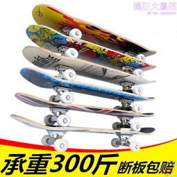 四輪滑板初學者兒童成年6-12歲以上男女孩8-10女生雙翹專業滑板車 歷史價格詳細信息