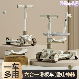 滑板車兒童3一6歲三合一寶寶踏板車小孩1-2可折曡可坐6一12平衡車 歷史價格詳細信息