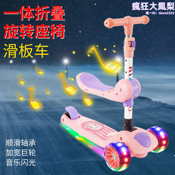 滑板車 兒童三合一可坐滑滑車 滑步車 學步車 兒童玩具 兒童滑步車 兒童學步車 閃光輪兒童車 歷史價格詳細信息