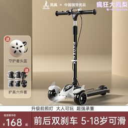 鳳凰兒童平衡車2到6歲兩輪學步車自行車寶寶雙輪無腳踏滑步車 歷史價格詳細信息