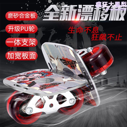 漂移板專業初學者楓木板成人四輪兩件式分離式刷街代步公路滑板好康】免運 歷史價格詳細信息