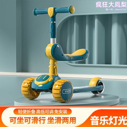 滑板車兒童1一3-6-12歲男女孩踏板可坐可騎三合一寶寶滑滑溜溜車 歷史價格詳細信息