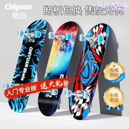 滑板車初學者兒童6-12歲青少年成人專業雙翹四輪滑板男女生 歷史價格詳細信息