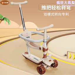 兒童多功能滑板車/有座椅/手推車/閃光輪學步車/滑步車 只要一台讓孩子從小玩到大! 歷史價格詳細信息