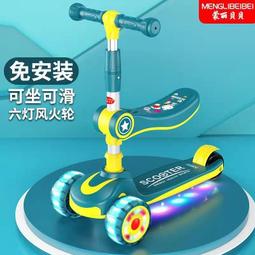 兒童滑板車2-3-5-6-10歲小孩寶寶三合一可坐可騎滑踏板滑滑溜溜車 歷史價格詳細信息