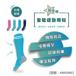【FAV】兒童足弓除臭襪【多雙組】運動襪/除臭襪/童襪/足弓襪/止滑襪/兒童襪/機能襪/毛巾底/型號:AMG807 歷史價格詳細信息