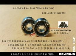 指尖陀螺-608 688黃銅軸承蓋帽 自轉陀螺旋轉陀螺手指陀螺兩葉舒壓小物玩具項鍊墜飾隨身掛飾EDC 歷史價格詳細信息