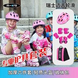 兒童輪滑頭盔護具全套裝備滑板平衡車自行車溜冰運動騎行防摔護膝 歷史價格詳細信息