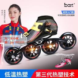 bart速滑鞋軸承專業訓練比賽溜冰鞋軸承r-12 歷史價格詳細信息