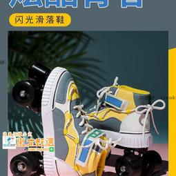 甄選✨旱冰輪滑鞋 四輪雙排 溜冰鞋 成人旱冰輪滑鞋全裝兒童初學者成年專業 歷史價格詳細信息