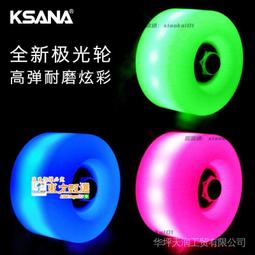 甄選✨陸地滑輪鞋 雙排輪滑鞋可調整橡膠剎車頭四輪旱冰鞋剎車器skating toe-stop JHYF 歷史價格詳細信息