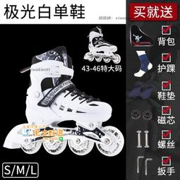 甄選✨【Bestseller2018專供】????極光白色 成人成年旱冰鞋 滑冰兒童全裝 單直排輪滑鞋 初學者男女溜冰鞋 價格比較,價格查詢,歷史價格詳細信息