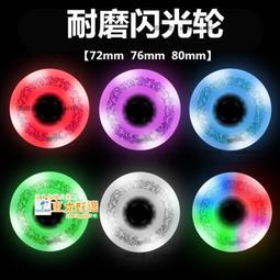 甄選✨閃電雙排溜冰鞋男女閃光四輪滑鞋花式旱冰場專業成年用 歷史價格詳細信息