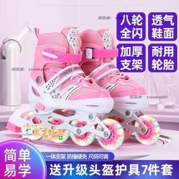 甄選✨【腳長17-26.5cm】全閃溜冰鞋兒童全裝男女初學者直排輪旱冰鞋輪滑鞋3-4-5-6-10歲 ZUM4 歷史價格詳細信息