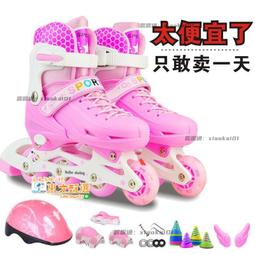 甄選✨溜冰鞋兒童全裝男女直排輪滑冰鞋旱冰鞋輪滑鞋初學者可調整大小 歷史價格詳細信息