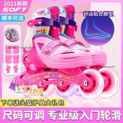 甄選✨【腳長17-26.5cm】全閃溜冰鞋兒童全裝男女初學者直排輪旱冰鞋輪滑鞋3-4-5-6-10歲 ZUM4 歷史價格詳細信息