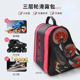 甄選✨直排輪袋 運動 直排輪 直排輪背 斜背 直排輪收納袋 溜冰鞋袋 斜背 輪滑鞋收納專用護具裝備兒童 歷史價格詳細信息