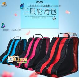 現貨直排輪袋 直排輪包 直排輪收納袋 溜冰鞋袋 鞋子收納袋 鞋袋 輪滑包 輪滑鞋背 溜冰鞋包 鞋袋子 溜冰鞋收納包-朴舍居家 歷史價格詳細信息