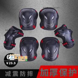 兒童輪滑滑板溜冰滑冰防護裝備護具護肘套裝戶外保護極限運動護膝 歷史價格詳細信息