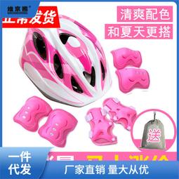 兒童運動護膝護手肘套裝防撞摔夏季薄款護腿護臂足球輪滑騎行護具 歷史價格詳細信息