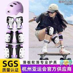 【好康】兒童女孩護膝專用舞蹈跳舞跪地防摔護肘冬天薄款騎行跳繩運動護膝 歷史價格詳細信息