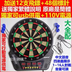 12支鏢18g鐵鍍銅安全軟式飛鏢黑鋁合金鐳射尾翼盒裝darts塑膠飛鏢 歷史價格詳細信息