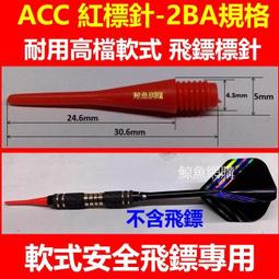 塑膠飛鏢盤 比賽級飛鏢盤 生日禮物 飛鏢盤套裝  室內家用飛鏢盤 歷史價格詳細信息