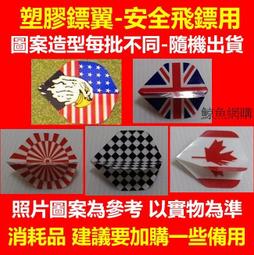 塑膠飛鏢盤 比賽級飛鏢盤 生日禮物 飛鏢盤套裝  室內家用飛鏢盤 歷史價格詳細信息