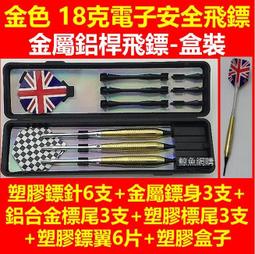 安全飛鏢 電子飛鏢 飛鏢 打鏢 18g 軟式飛鏢 一組12支 附100支鏢頭 絨布收納袋 PUB 休閒活動 歷史價格詳細信息