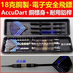 安全飛鏢 電子飛鏢 飛鏢 打鏢 18g 軟式飛鏢 一組12支 附100支鏢頭 絨布收納袋 PUB 休閒活動 歷史價格詳細信息