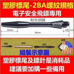 塑膠飛鏢盤 比賽級飛鏢盤 生日禮物 飛鏢盤套裝  室內家用飛鏢盤 歷史價格詳細信息
