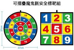 魔鬼氈安全標靶組(標靶/可摺疊/粘球鏢靶/九宮格鏢靶/黏黏球) 歷史價格詳細信息