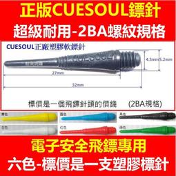 CUESOUL/Q獣十周年紀念版AK5一體標翼大方葉鏢翼比賽級飛鏢尾翼 歷史價格詳細信息