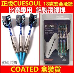CUESOUL/Q獣十周年紀念版AK5一體標翼大方葉鏢翼比賽級飛鏢尾翼 歷史價格詳細信息