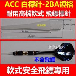 塑膠飛鏢盤 比賽級飛鏢盤 生日禮物 飛鏢盤套裝  室內家用飛鏢盤 歷史價格詳細信息