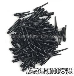 軟式飛鏢 飛標 電子飛標 電子飛鏢 軟式飛標14g  2BA 鏢頭 專業比賽飛鏢 盒裝飛鏢 雷雕鏢翼 14公克 全民鏢局 歷史價格詳細信息