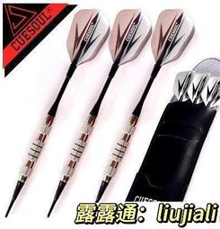CUESOUL 蛟龍系列18克軟式飛鏢針套裝銅鏢專業賽級俱樂部安全成人 歷史價格詳細信息