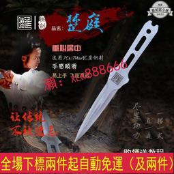 戶外唐門飛針飛刀小李飛刀火影忍者手里劍訓練練習 歷史價格詳細信息