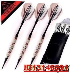 CUESOUL 蛟龍系列18克軟式飛鏢針套裝銅鏢專業賽級俱樂部安全成人 歷史價格詳細信息