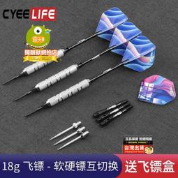 專業款18克電子飛鏢 針軟式 飛鏢 比賽級 鐵鏢 飛鏢 套裝 歷史價格詳細信息