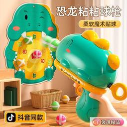 恐龍玩具 兒童玩具 彈珠臺玩具 恐龍對戰遊戲機 對戰玩具 桌遊 Playful Toys 頑玩具 歷史價格詳細信息