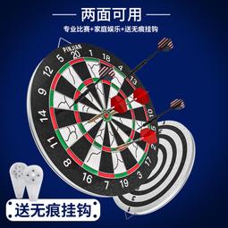 飛標盤飛標靶套裝專業比賽家用酒吧兒童成人軟鏢室內飛鏢靶 價格比較,價格查詢,歷史價格詳細信息